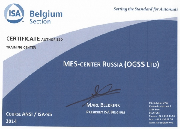 Сертификат на право обучения по ISA-95